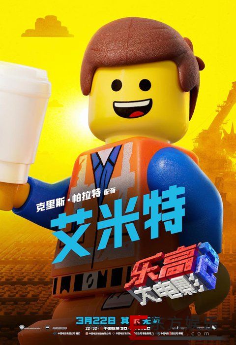 《乐高大电影2》曝“英雄来了”版预告 强者霸气集结全副武装