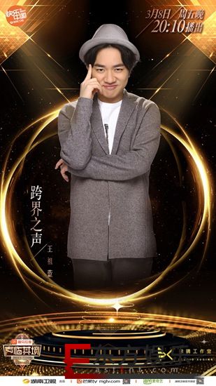《声临其境2》王祖蓝一人分饰九角 变身行走音频素材库