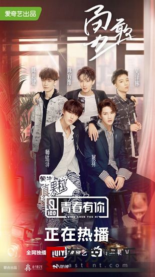 《青春有你》ODD陈思键舞台超燃 蒋大为力赞“说唱有功力”