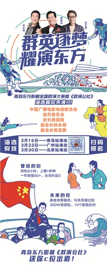 知名演员、选角导演坐阵“全民试镜” 《群演公社》助推群演逐梦路