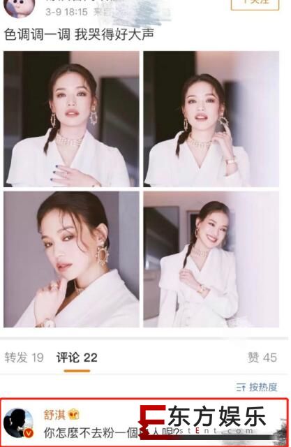 粉丝修图过度惹舒淇嫌弃,能拯救娱乐圈“假脸修图”的只有TA