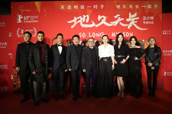 众星云集《地久天长》首映 千人大厅三小时无人离场