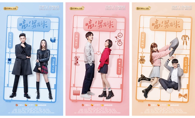 芒果TV《嘀!男友卡》今晚开播,易恒成果上演跨次元甜宠蜜恋