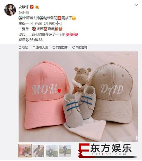 安以轩怀孕 胡歌又遭催婚!
