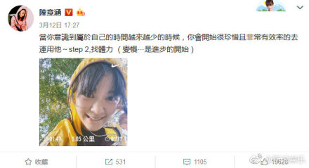 陈意涵出月子跑步 半小时五公里被称地表最强孕妇!