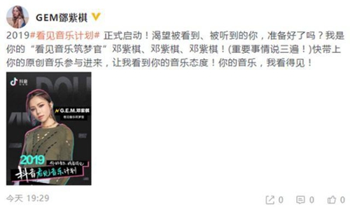 邓紫棋改名后发声 连发3遍名字态度坚决!