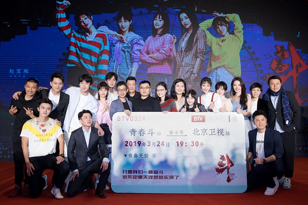 赵宝刚《青春斗》发布会曝主题曲MV 郑爽自扇巴掌诠释角色