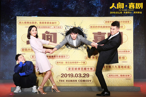 跪榴莲后吃柠檬,《人间·喜剧》名场面无数成最有梗发布会