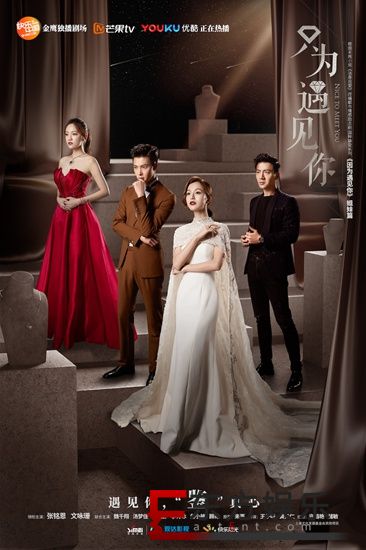 《只为遇见你》发布“对峙”海报 文咏珊变身爽剧“复仇女王”