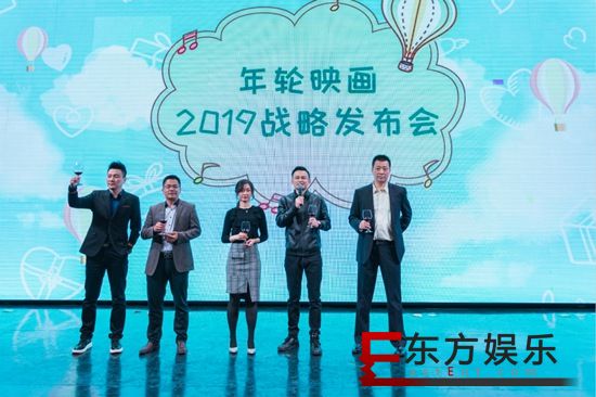 《时光教会我爱你》在京庆功 年轮映画新年战略发布