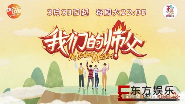 初心酸奶牵手《我们的师父》——有困惑?那就带着初心找师父!