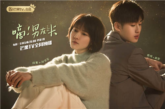 芒果TV《嘀!男友卡》假南宫被识破心生怨愤,联手简锋陷害刘芊芊