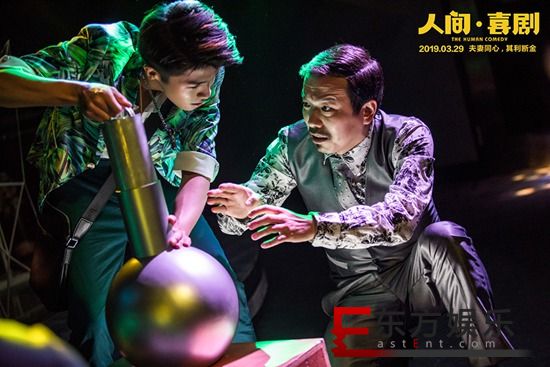 《人间·喜剧》今日上映,艾伦王智首演夫妻诠释小人物温情