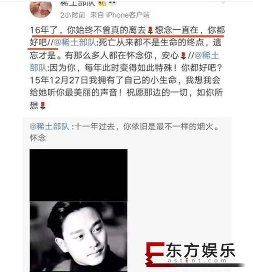 张国荣逝世16周年 章子怡袁咏仪等众星发文缅怀!
