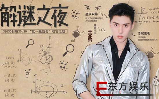 王子异化身气球人展现完美腰力