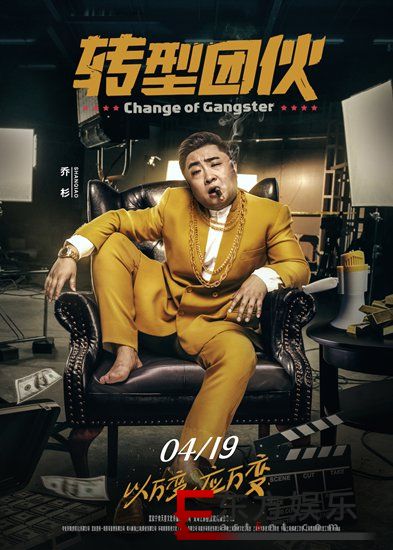 吴镇宇乔杉费曼谁是最强大佬?《转型团伙》五大巨头关系成谜