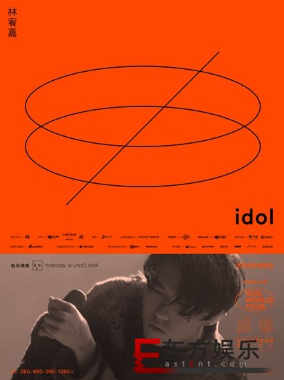 林宥嘉idol巡演即将起航 实力宠粉与歌迷相约成都见