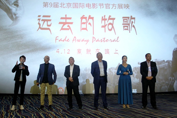 《远去的牧歌》北京电影节展映口碑爆棚 主创解读草原精神原力感动全场