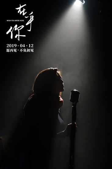 电影《在乎你》曝“我只在乎你”特辑 音乐才女马吟吟深情演绎邓丽君名曲