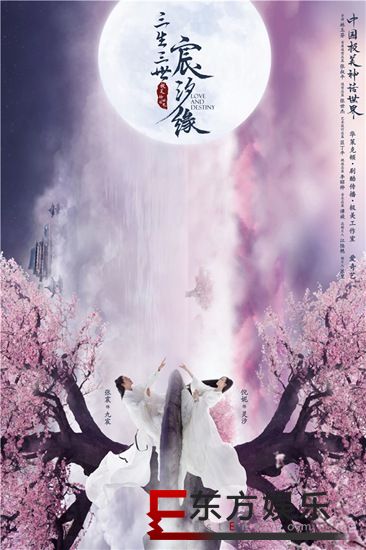 《三生三世宸汐缘》官宣,张震倪妮一诺苍生挚爱情深