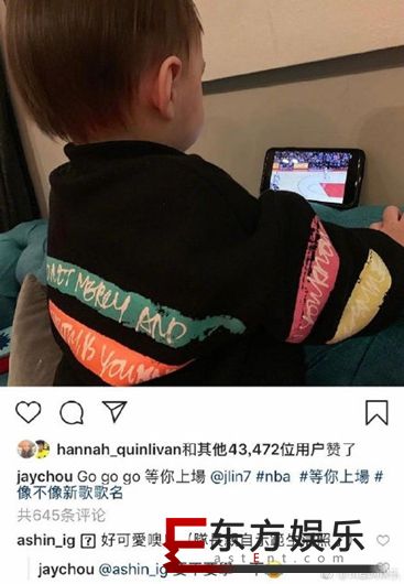 周杰伦儿子看球赛 阿信大呼好可爱噢!