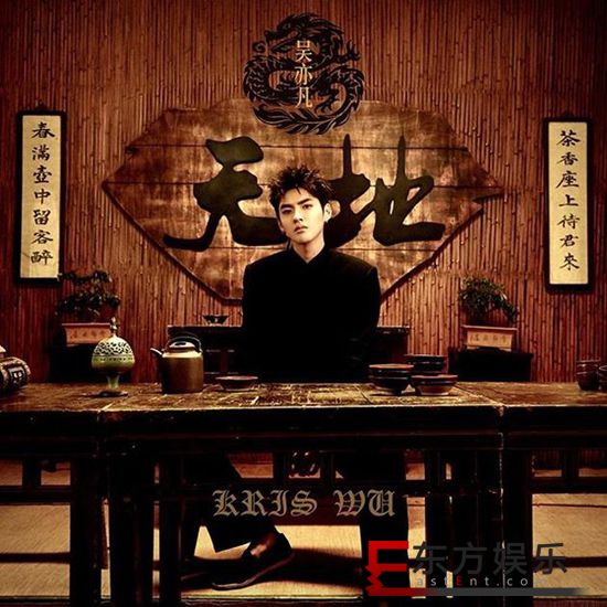 吴亦凡粉丝抢票闹乌龙 错买成汪峰演唱会门票!