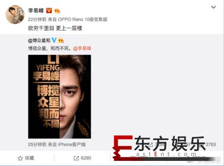 李易峰签约博众星和 李易峰发文更上一层楼!