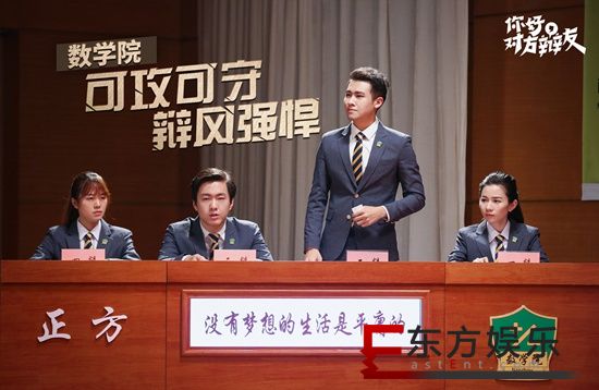 《你好,对方辩友》今日开播 辩论赛场闪耀思辨光芒