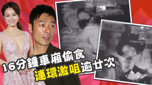 许志安召开记者发布会 交代出轨事件始末!