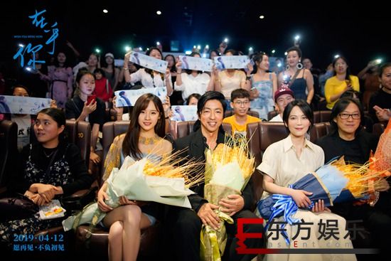 电影《在乎你》曝“不负初见”路演特辑 《我只在乎你》引全场大合唱