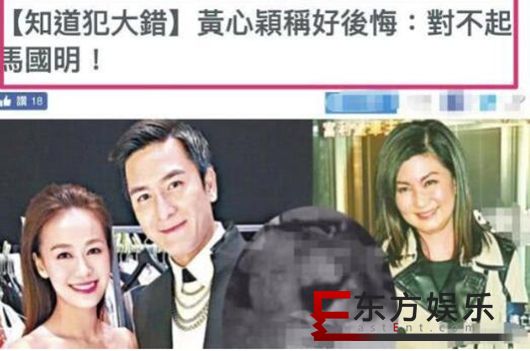 黄心颖通过乐易玲道歉 马国明表示自己OK继续开工!