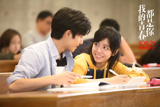 《我的青春都是你》甜蜜定档6月21日 《我的少女时代》遗憾今夏圆满毕业不分手!