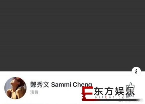 郑秀文社交网站封面换成黑色 与许志安相恋27年或将画上句号!