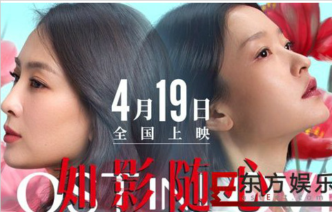 电影《如影随心》插曲《等得到》MV海报双发 情歌天后许茹芸细腻诠释当代女性爱情观