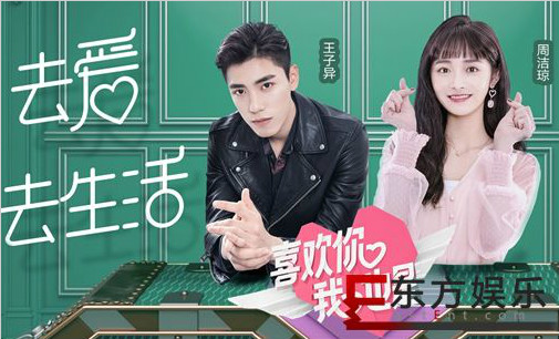 恋爱推理甜综《喜欢你我也是》发布主题曲 周洁琼王子异甜蜜献唱