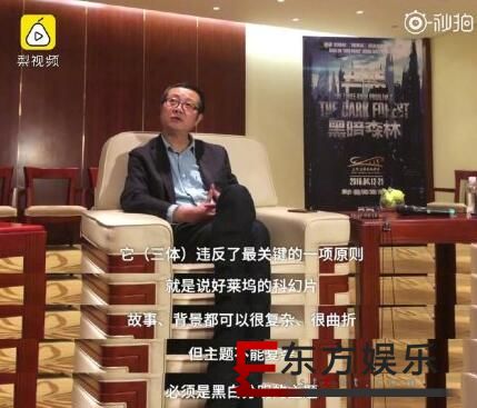 刘慈欣解释三体不能给好莱坞拍 主题不能黑白分明?
