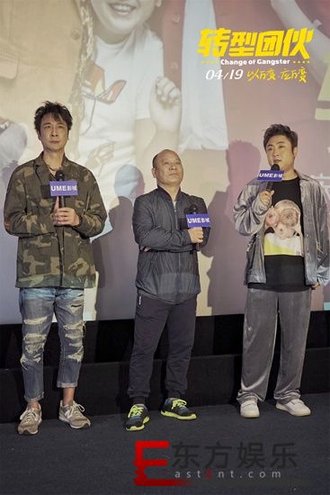 《转型团伙》重庆点映 观众:轻松解压好看!