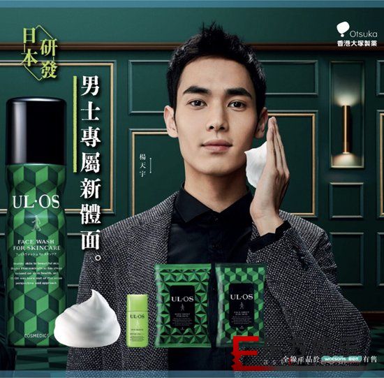 杨天宇担任UL‧OS代言人 受邀出席品牌发布会