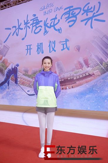 吴倩《冰糖炖雪梨》开机 首次挑战“速滑少女”新演绎