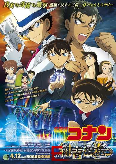 《名侦探柯南:绀青之拳》日本热映 国内有望引进