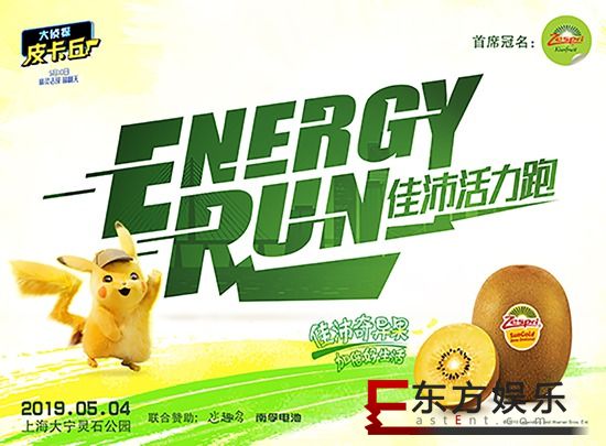 《大侦探皮卡丘》超萌来袭 五一最潮活动开跑在即