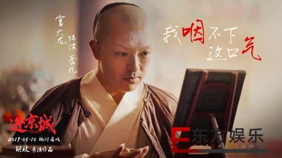 《进京城》曝全新剧照 马伊琍眉宇藏情富大龙眼技撩人