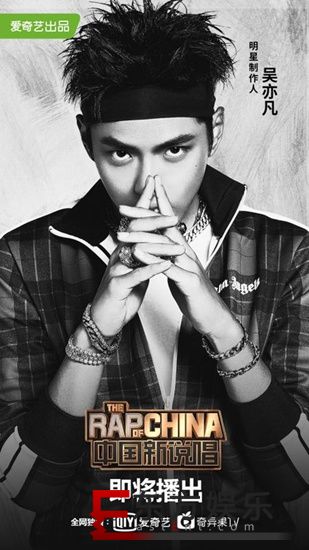 《中国新说唱》2019制作人全面官宣 吴亦凡“大碗宽面”已上桌引领全民rap风潮