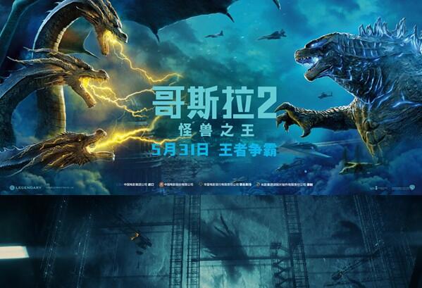《哥斯拉2:怪兽之王》定档5月31日 年度必看怪兽巨制炸裂来袭