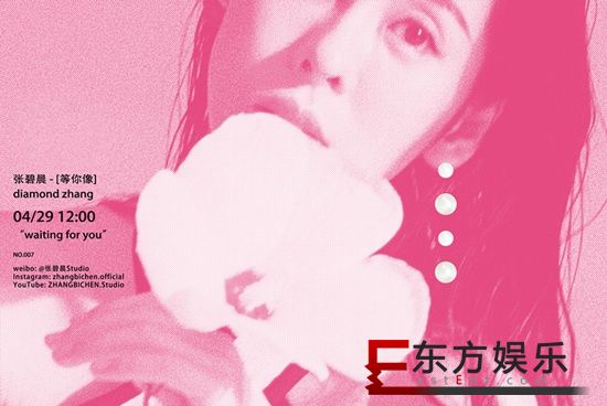 张碧晨吴青峰二度合作 新歌《等你像》款款深情触动人心