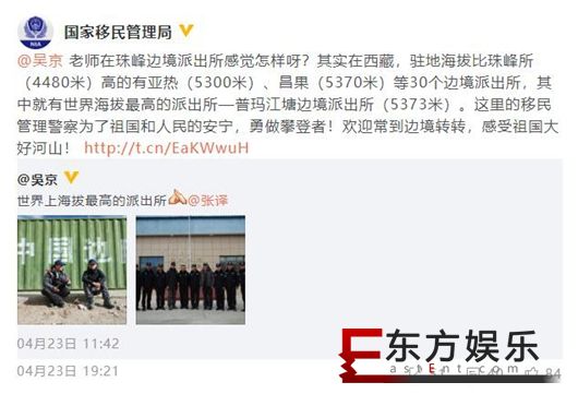 吴京被移民局科普 只因他微博上的几个字……