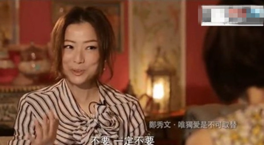 郑秀文称结婚需勇气 只要彼此相爱就会一起到老!