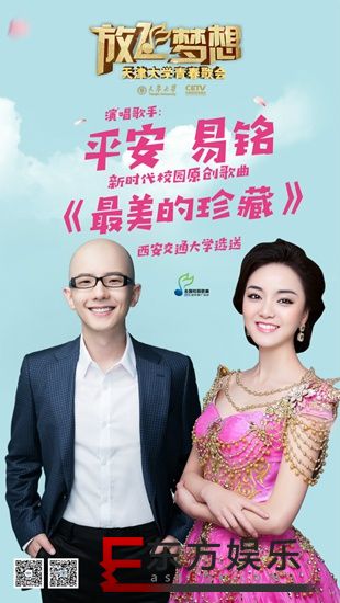 为青年打Call!平安“天津大学青春歌会”演唱校园原创歌曲