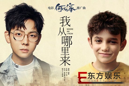 胡夏为奥斯卡热作《何以为家》温暖献声 献给每个本该纯真的小孩