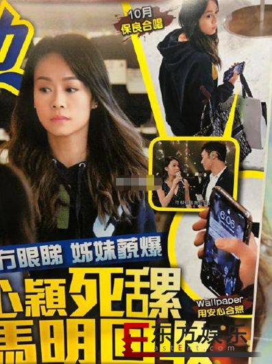 黄心颖手机壁纸竟是和许志安合照 马国明真的没察觉吗?